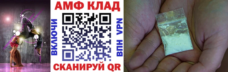 АМФ 97%  Майкоп 