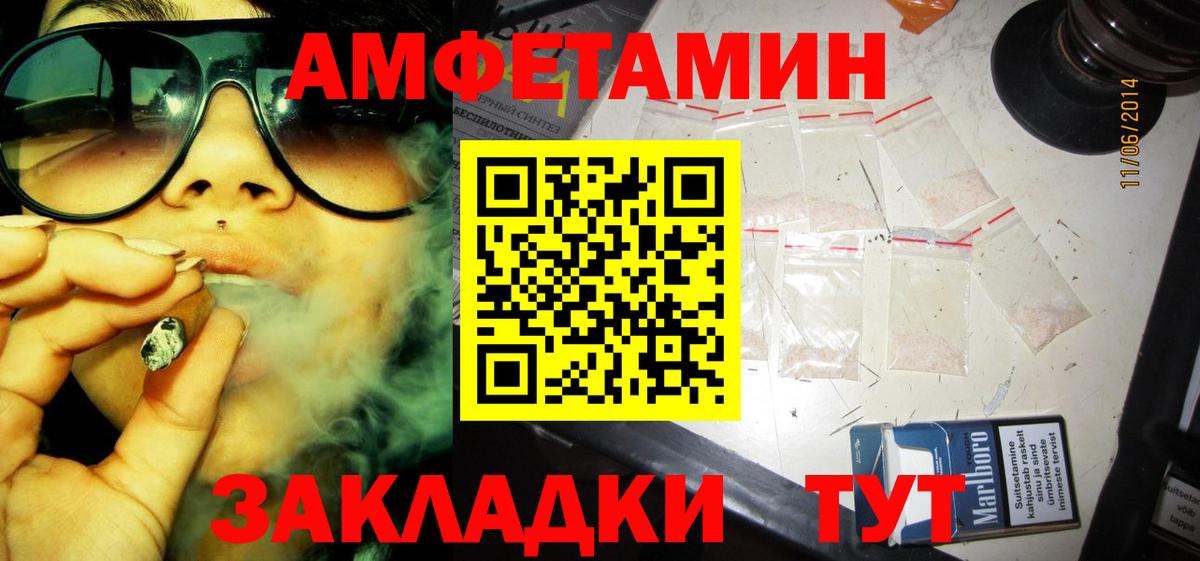 АМФ 98%  Вход с VPN  Майкоп 