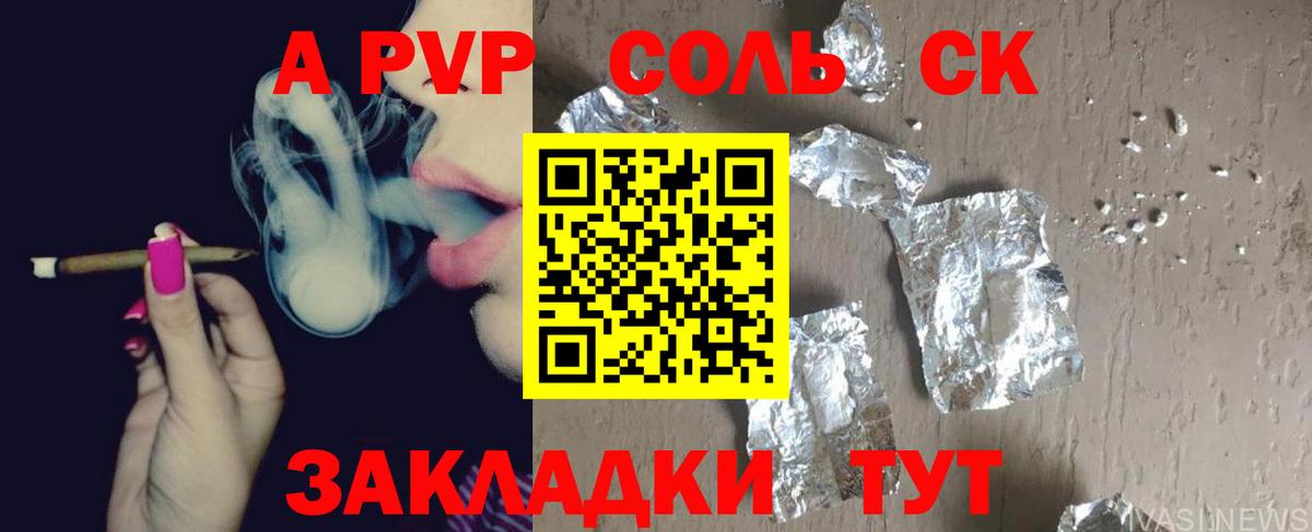 Alpha PVP мука  Вход с VPN  Майкоп 