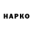 МЕФ мука Groo Wanderer