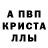 Альфа ПВП VHQ Allvild Vampire