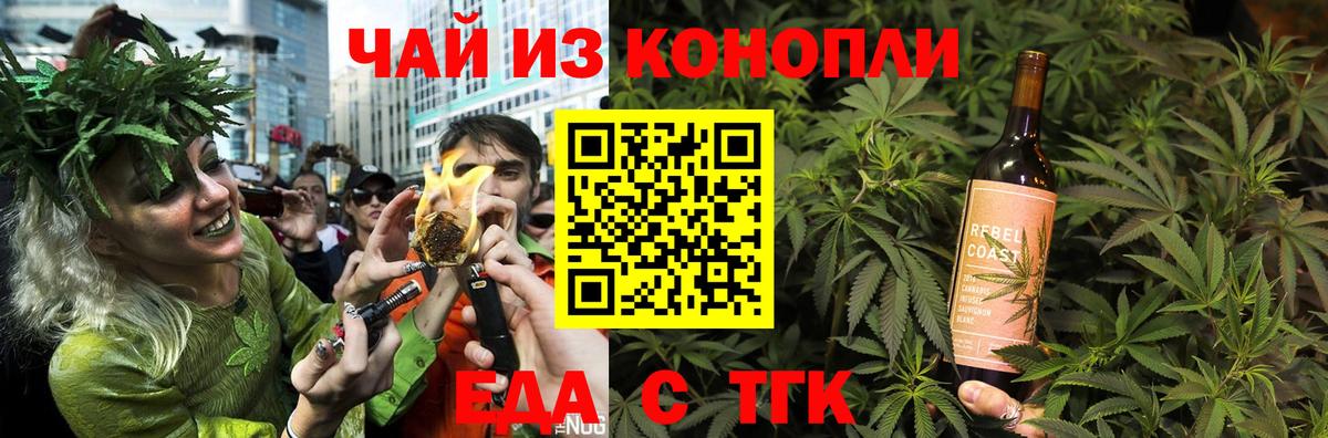 Майкоп  Печенье с ТГК конопля  Вход с VPN 