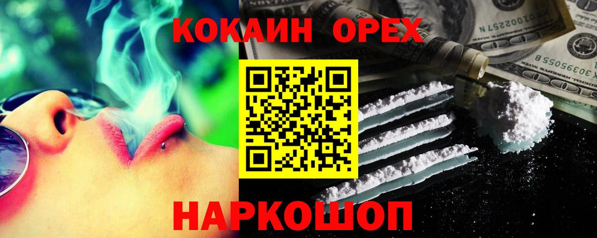 Бошки Шишки  Alpha-PVP СК кристаллы  Меф МЯУ МЯУ   Майкоп  Гашиш  Вход с VPN  COCAIN 