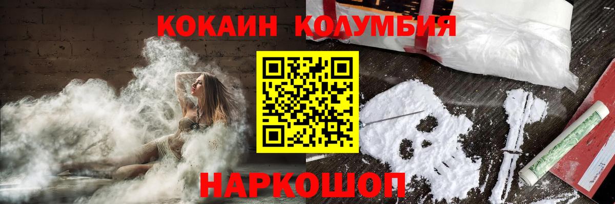 Cocaine Эквадор  Вход с VPN  Cocaine  Майкоп  COCAIN 97% 