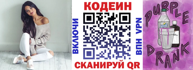 Codein Purple Drank  Майкоп 