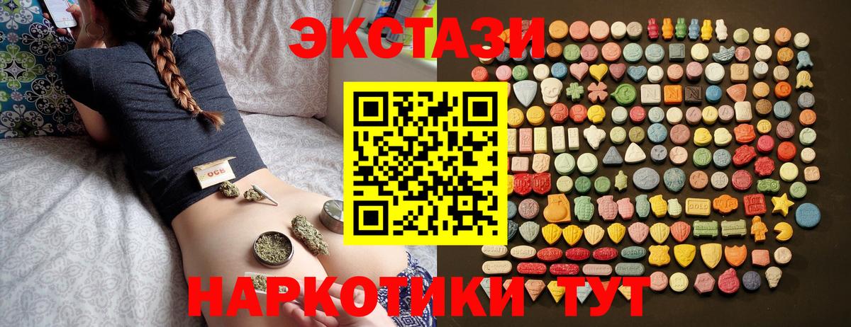 Ecstasy 99%  Вход с VPN  Майкоп  Ecstasy таблы 