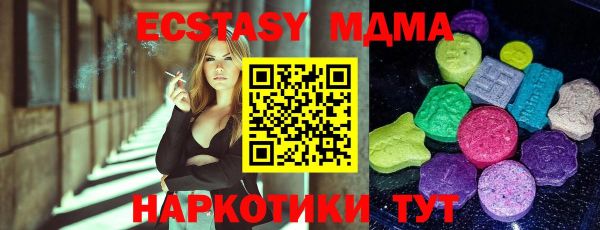 Ecstasy XTC Майкоп