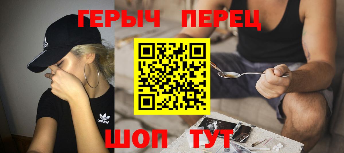 Героин гречка  Вход с VPN  Майкоп 