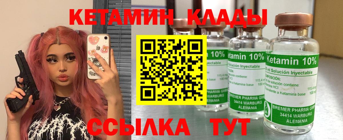 Майкоп  Кетамин ketamine  OMG как зайти  Вход с VPN 
