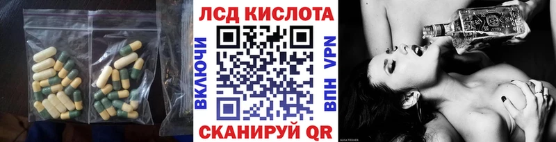 Лсд 25 экстази кислота кракен маркетплейс Майкоп