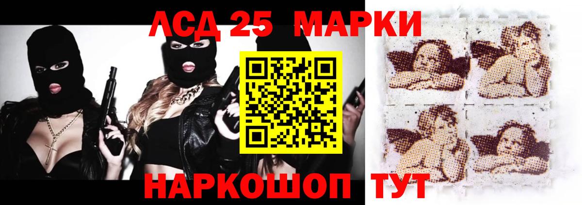 Лсд 25 экстази ecstasy  LSD-25 экстази кислота  Вход с VPN  Майкоп 