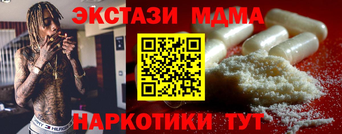Майкоп  MDMA молли  МДМА  MDMA crystal  Вход с VPN 