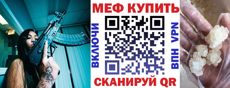Мефедрон VHQ  как найти закладки  Майкоп 