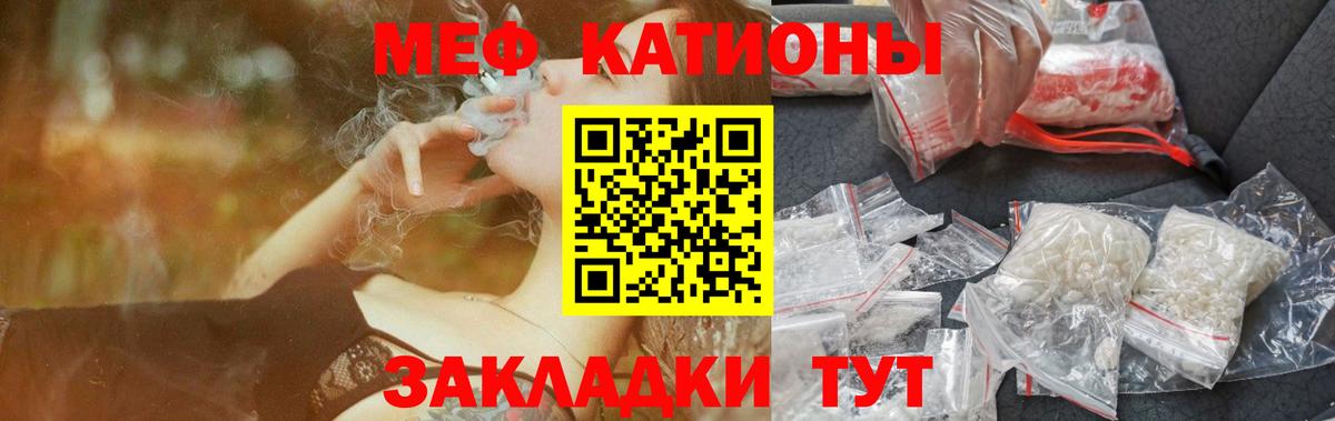 МЕФ кристаллы Майкоп