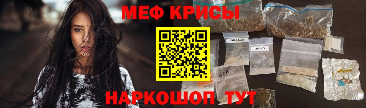 МЕФ  МЕФ VHQ  Майкоп  Вход с VPN  Меф mephedrone 