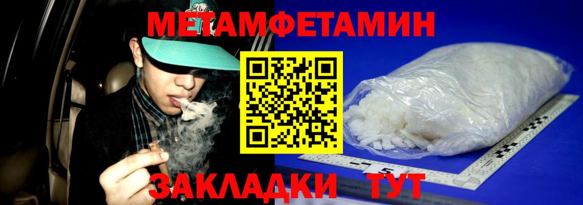 МЕТАМФЕТАМИН витя Майкоп