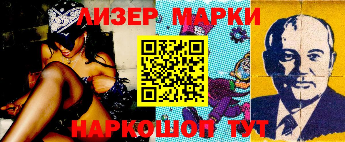 Марки NBOMe 1,5мг  Вход с VPN  Майкоп 