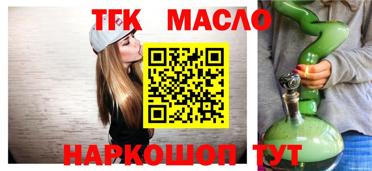 Дистиллят ТГК жижа Майкоп