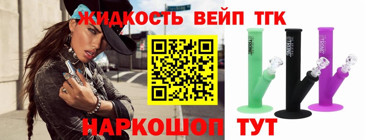 Дистиллят ТГК THC oil  Вход с VPN  Майкоп 